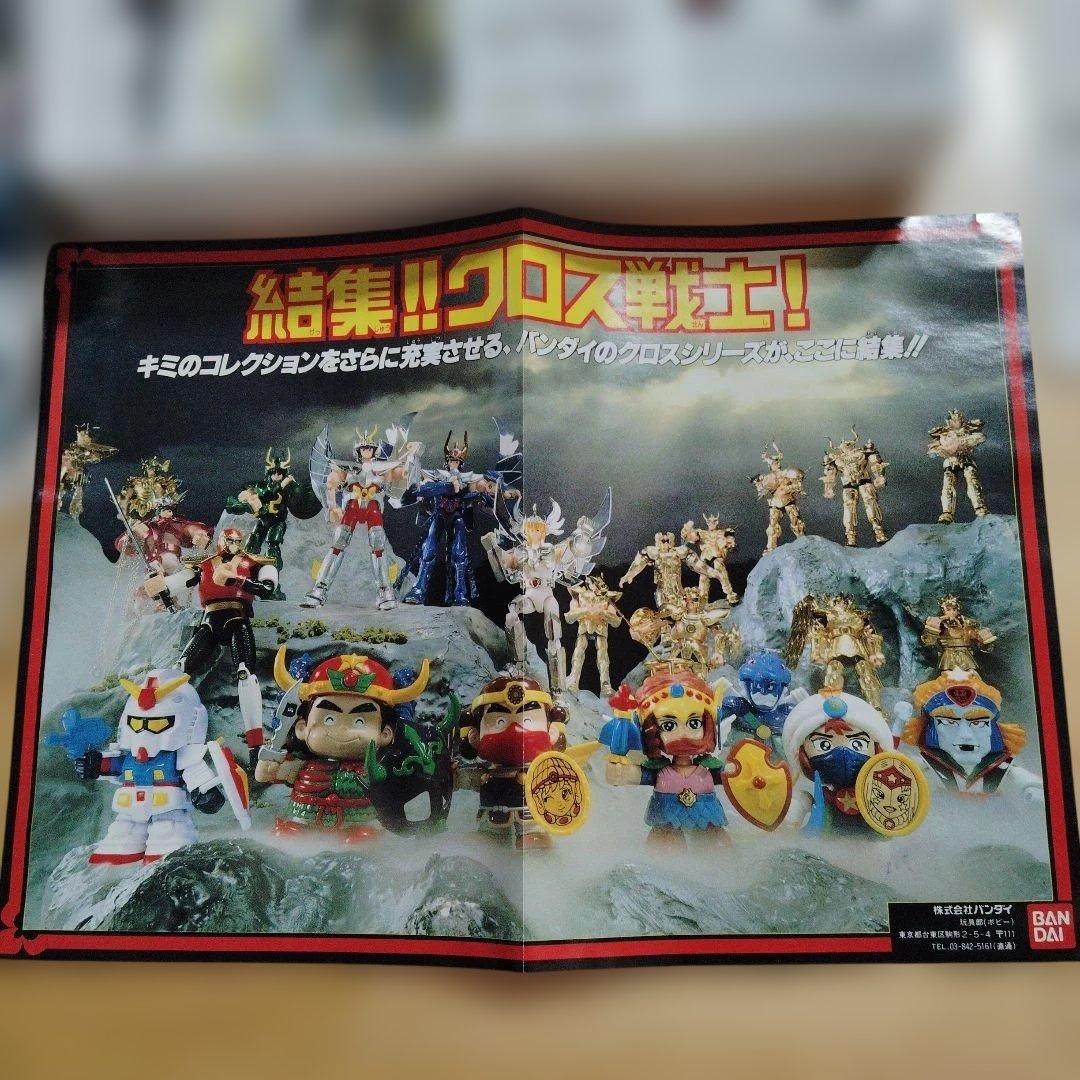 o*i様 バンダイ マグネロス 世界忍者戦ジライヤ