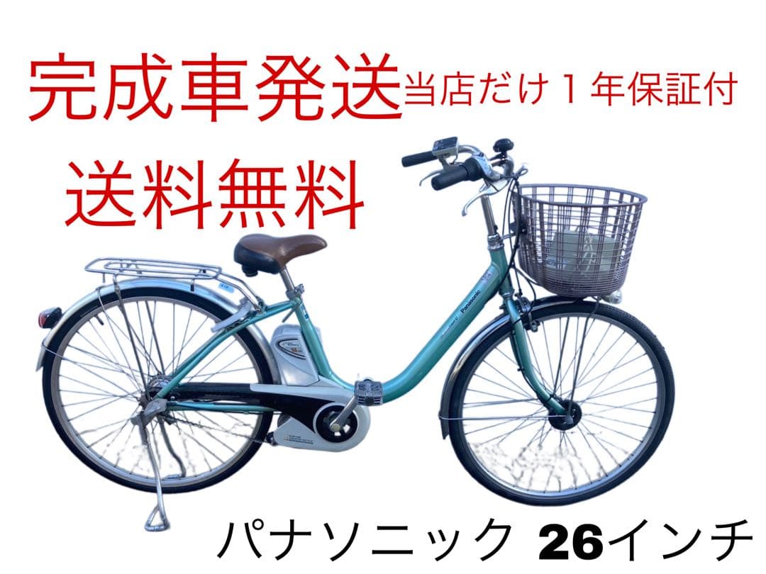 1810業界最長12ヶ月保証付！送料無料エリア多数！安全整備済み！電動自転車
