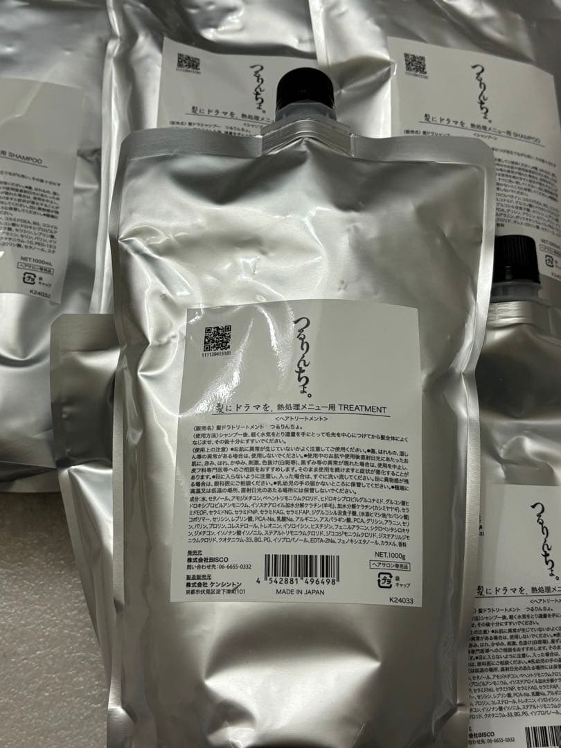 髪ドラマをつるりんちょシャンプー1000ml&トリートメント1000gレフィル