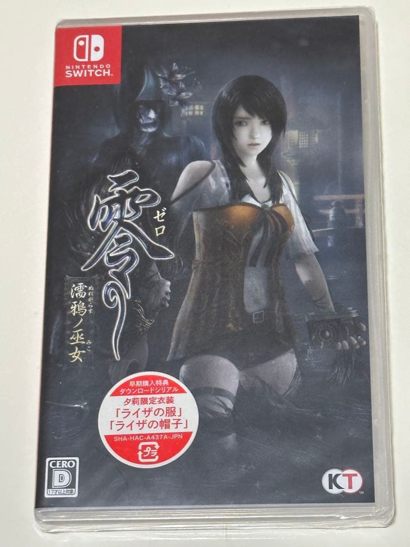 零 月蝕の仮面 プレミアムボックス&零　濡鴉ノ巫女　早期購入特典