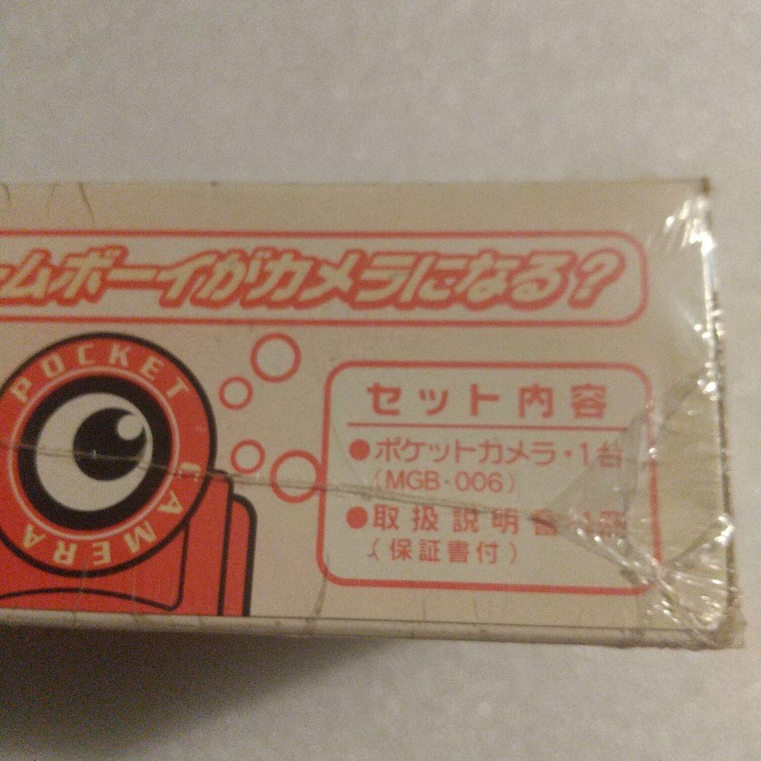 ゲームボーイポケットカメラ(赤) 開封品