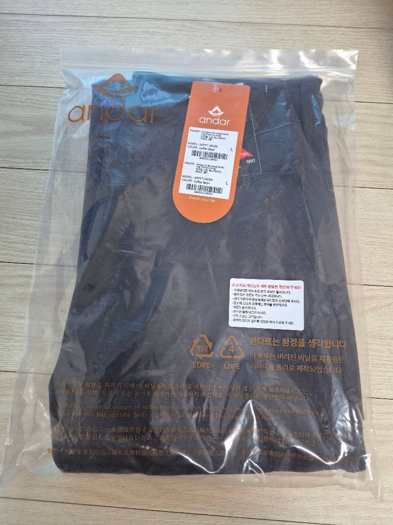 アンダール ander Airywin 裏起毛マキシワイドレギンス L