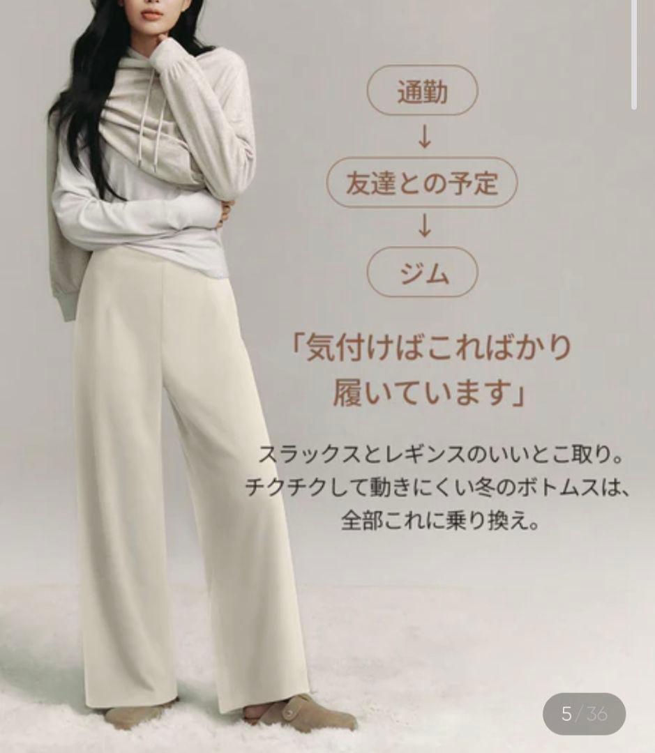 アンダール ander Airywin 裏起毛マキシワイドレギンス L