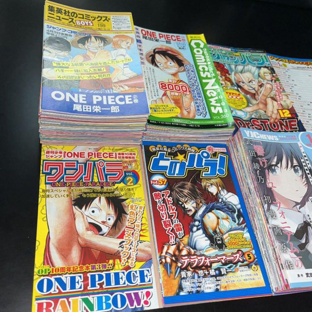 【✨集英社のコミックス・ニュースなど✨】★1992年〜最近の冊子 新刊案内★