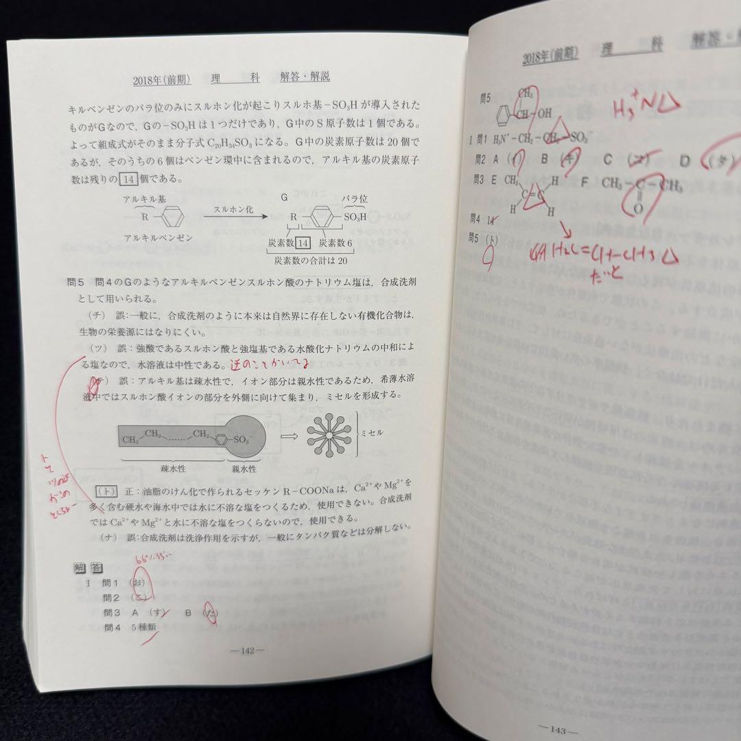北海道大学　理系　前期日程　青本　2015年～2023年　9年分　駿台予備学校