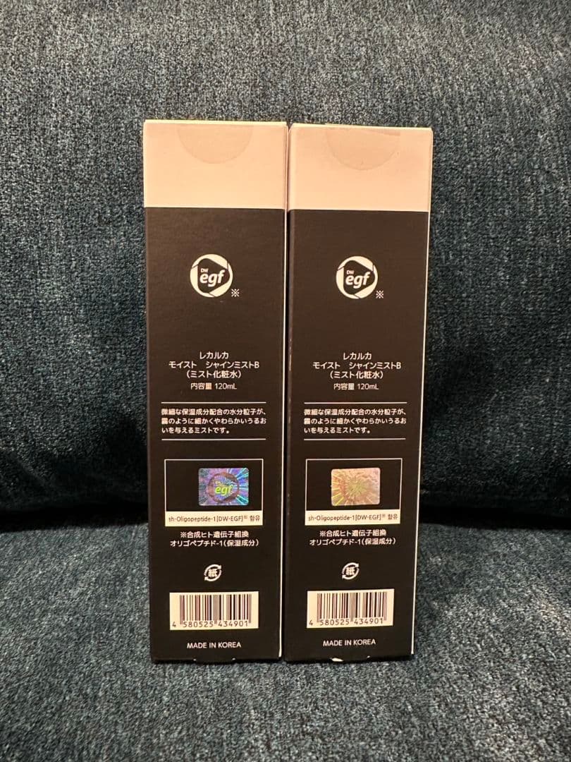 レカルカ★ブライトリーモイストシャインミスト★美容クリニック★お得★2個セット★