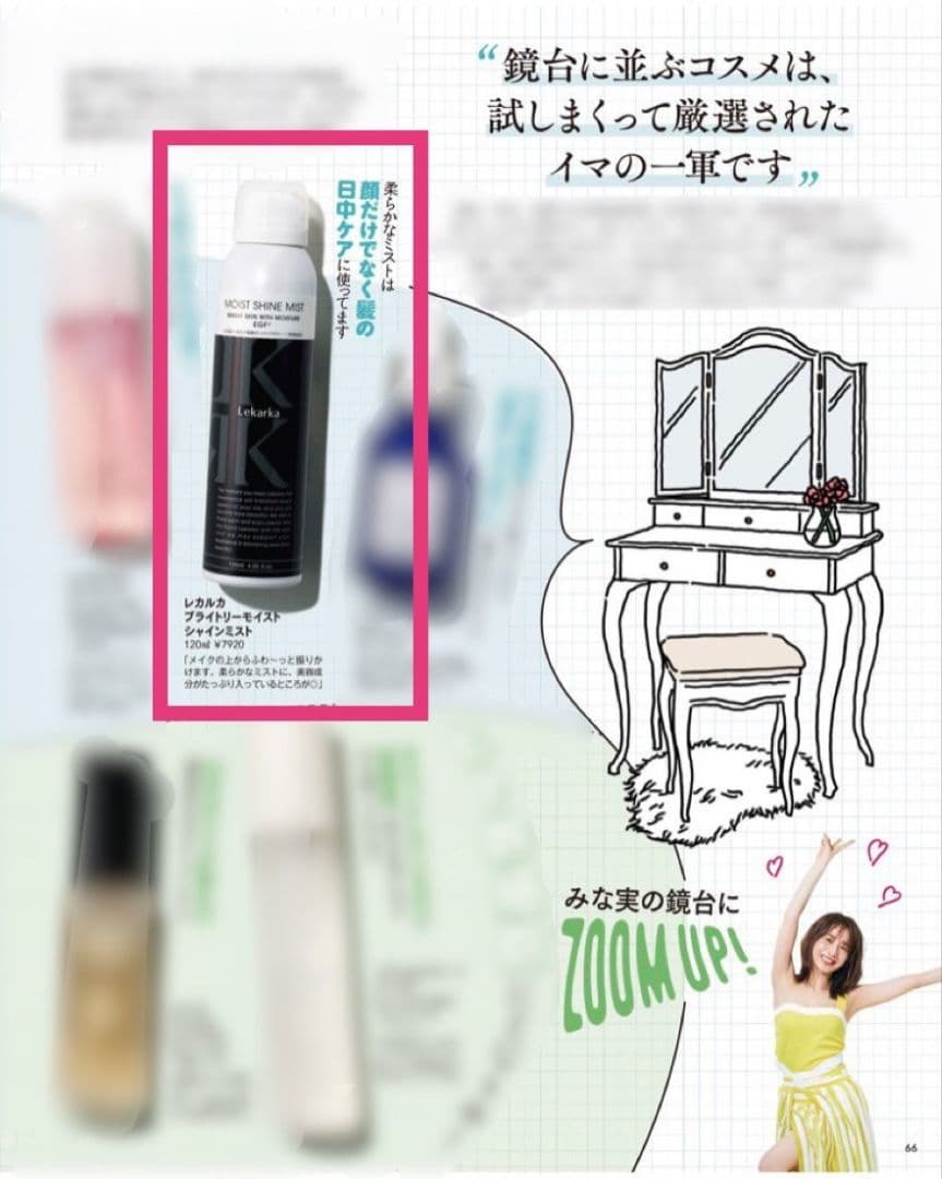 レカルカ★ブライトリーモイストシャインミスト★美容クリニック★お得★2個セット★