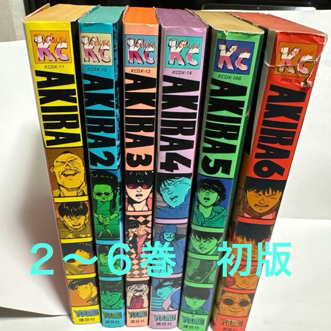 大友克洋　AKIRA アキラ　KCワイドコミックス全6巻セット　1巻以外全て初版