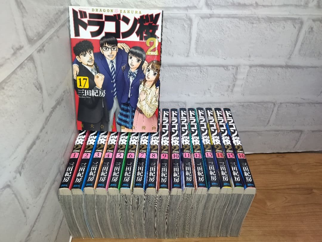 ドラゴン桜2 全17巻セット