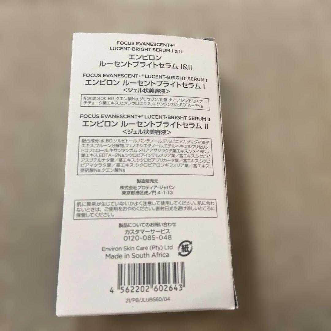 エンビロン　ブライトセラム