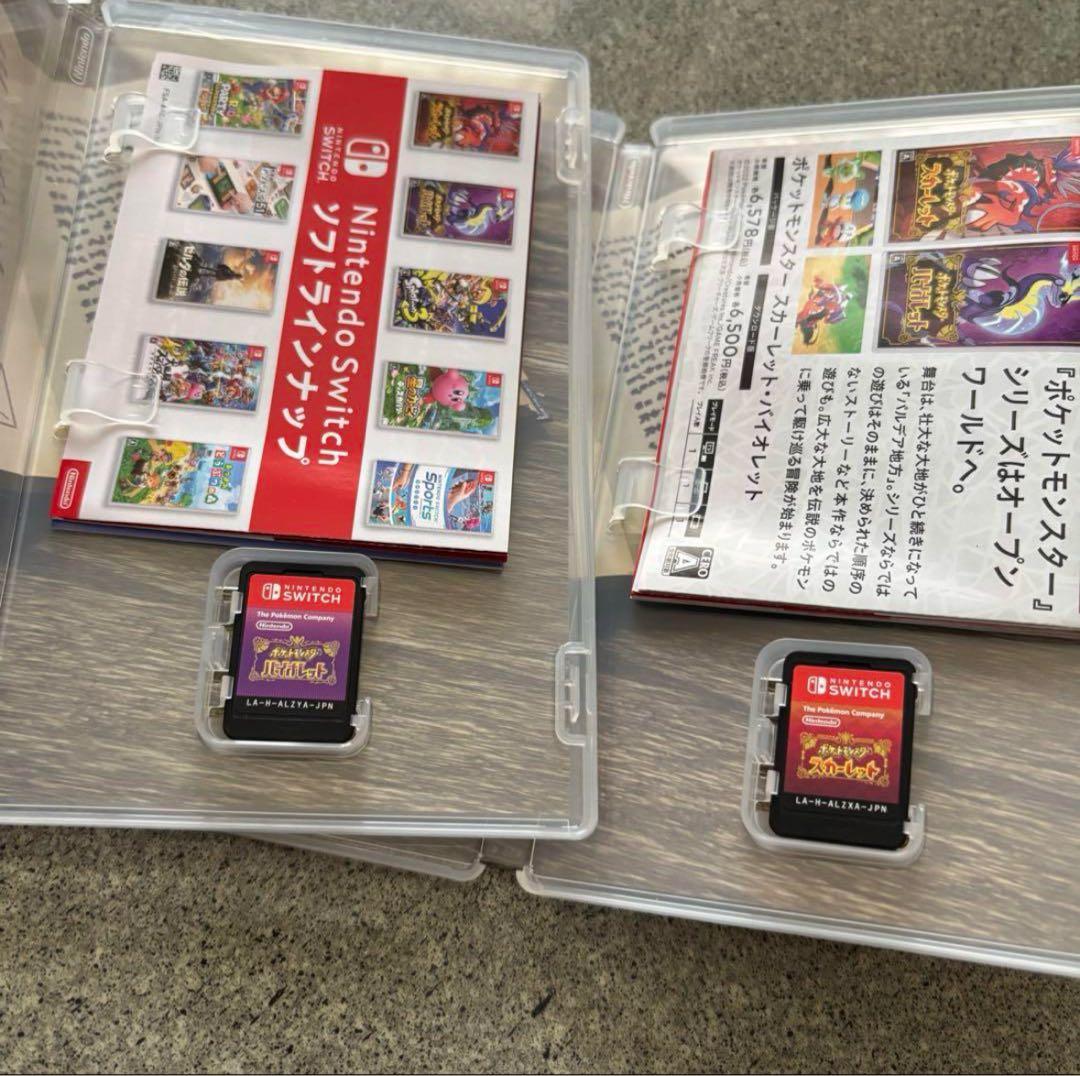 ポケットモンスター バイオレット＆スカーレットセット