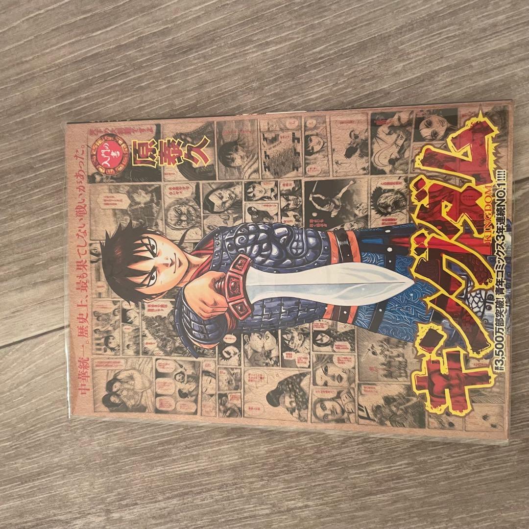 【美品】キングダム1巻〜57、59〜64巻 (おまけで入門の巻セット)