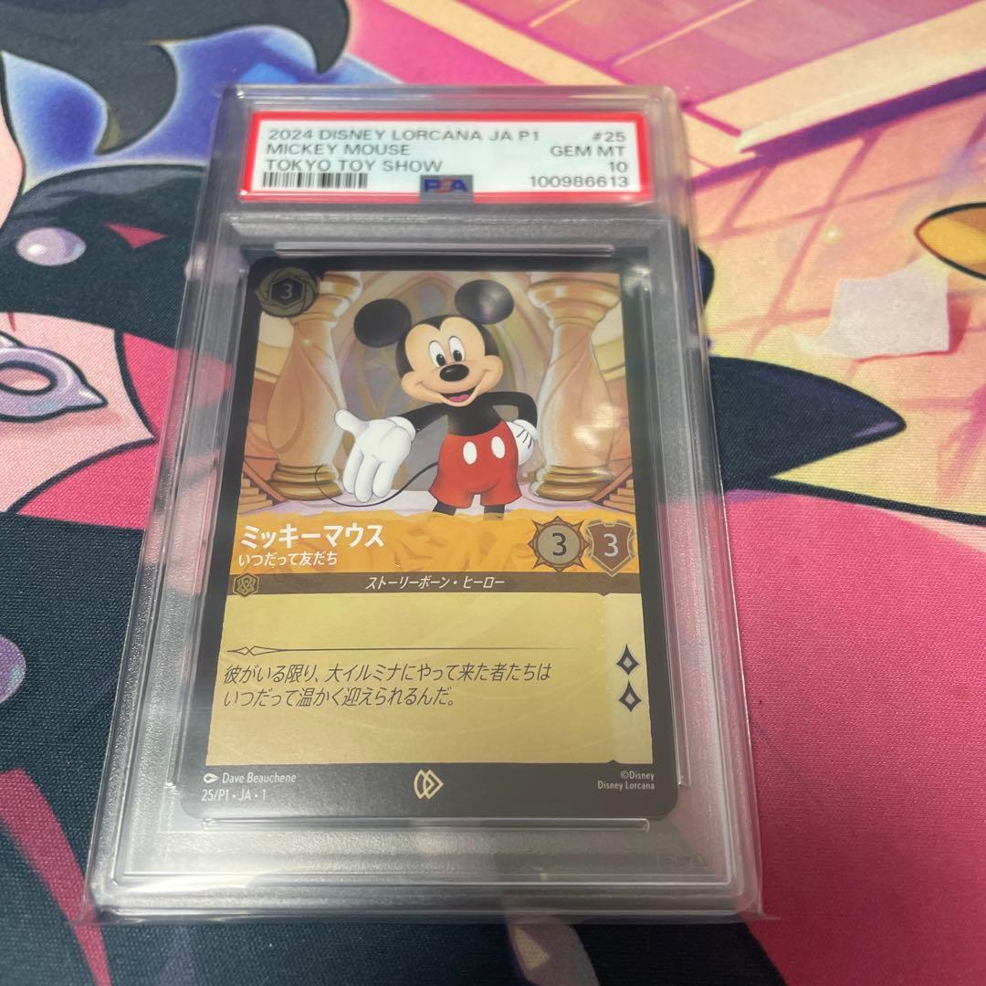 ロルカナミッキー　日本語版　東京おもちゃショープロモ　PSA10 5連番