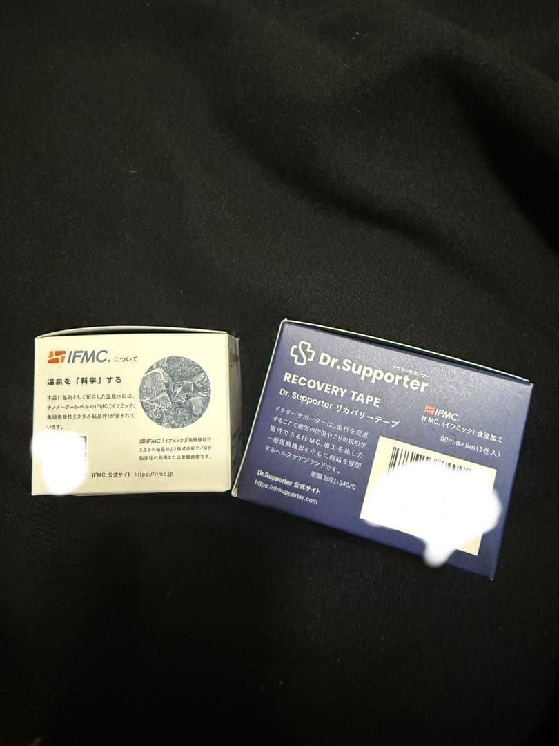 マイサポーターミネラルケアクリーム、ドクターサポーターリカバリーテープ