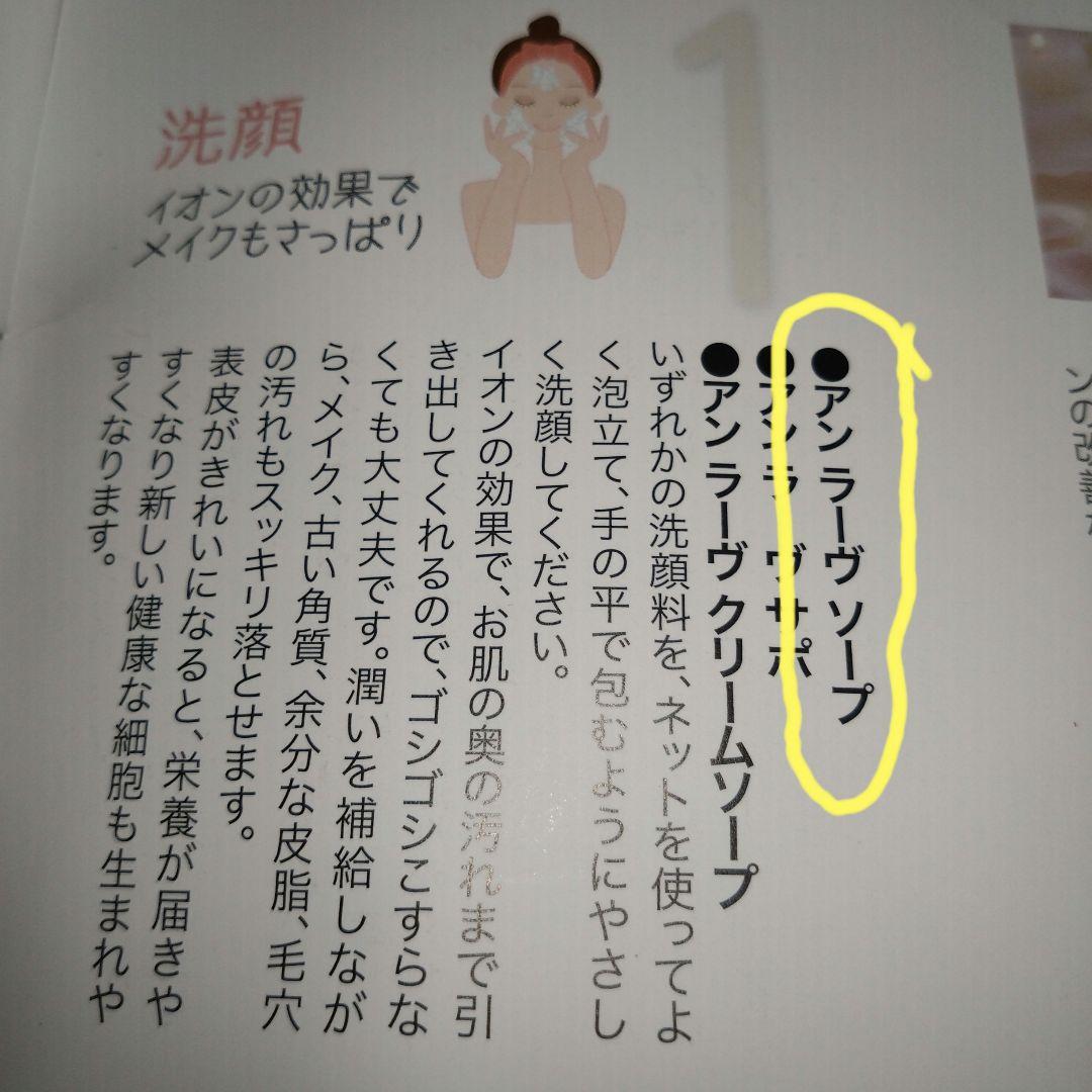 an LAYEアンラーヴ　クリームソープ　UVスキンクリーム　ローション