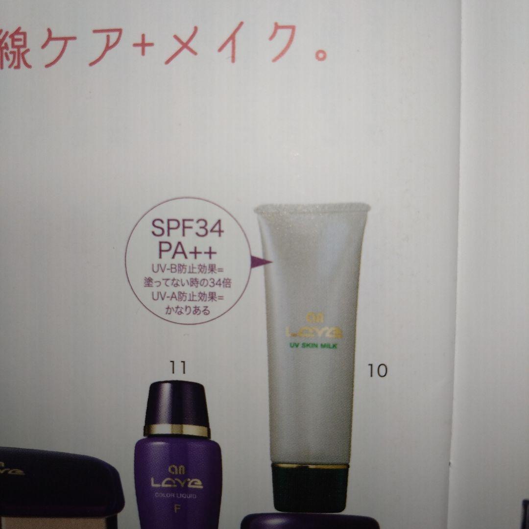 an LAYEアンラーヴ　クリームソープ　UVスキンクリーム　ローション