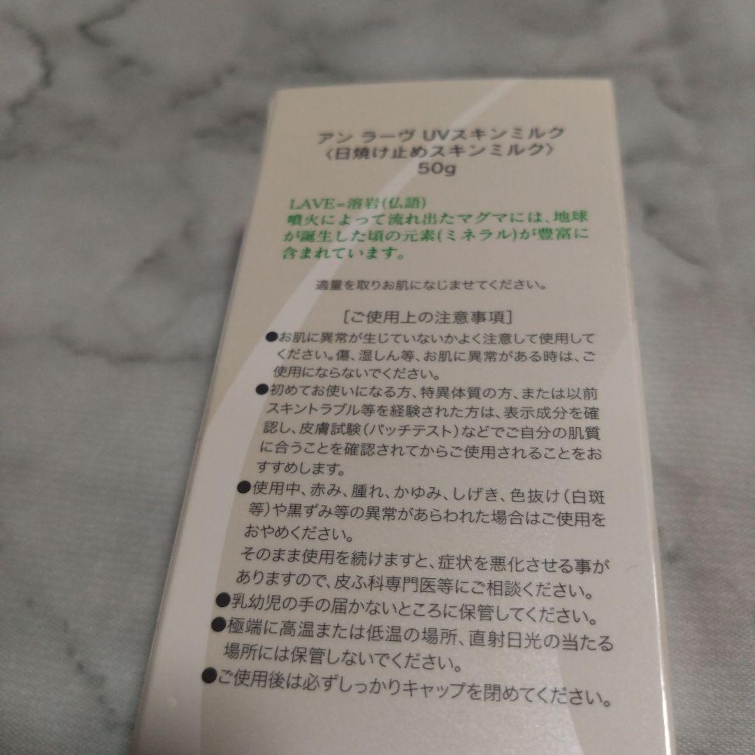an LAYEアンラーヴ　クリームソープ　UVスキンクリーム　ローション