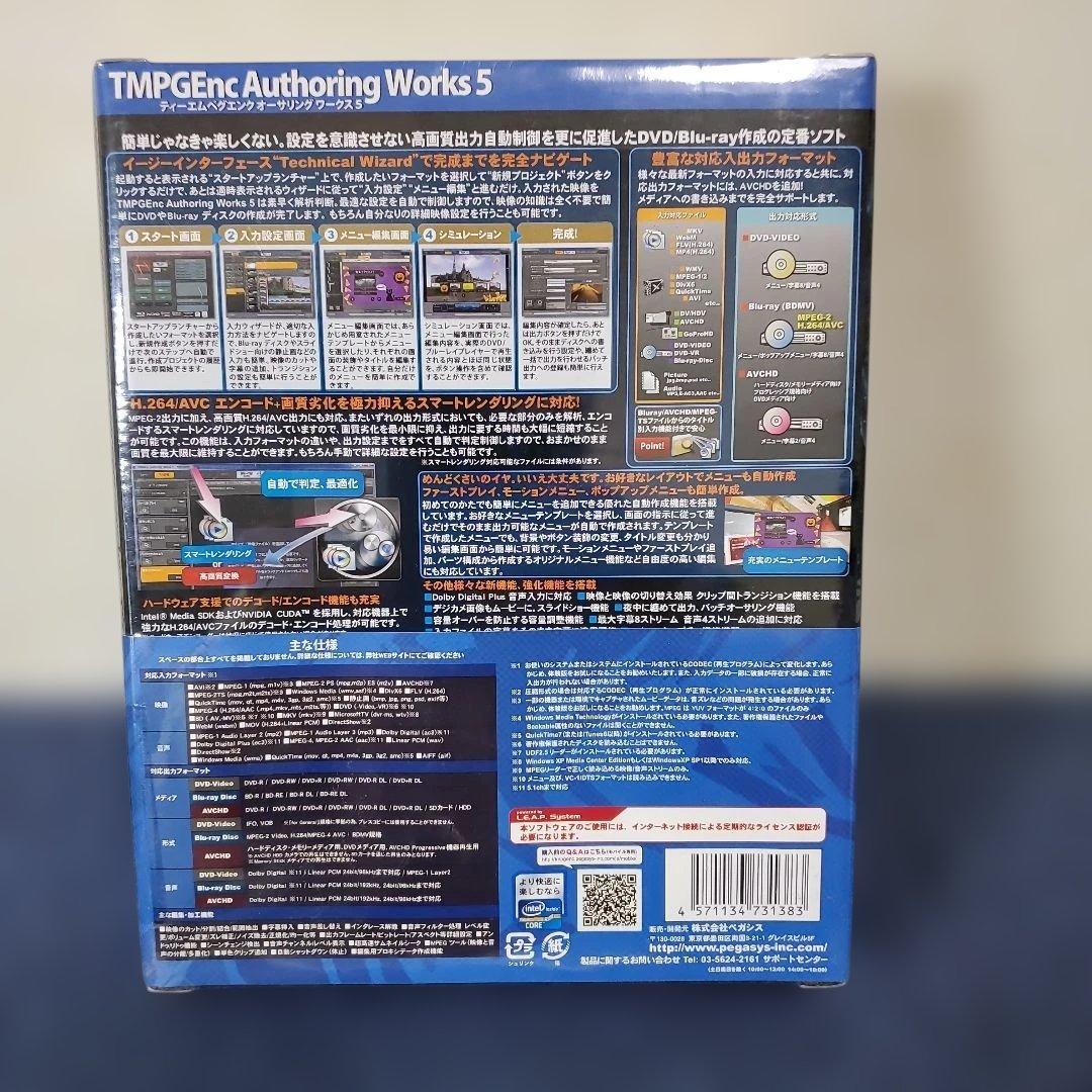 h432☆新品☆TMPGEnc Authoring Works 5☆
