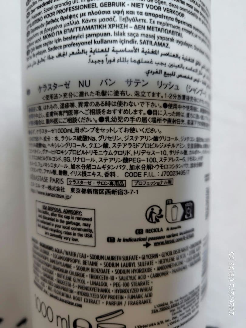 ゆってぃ〜〜ページ ケラスターゼ