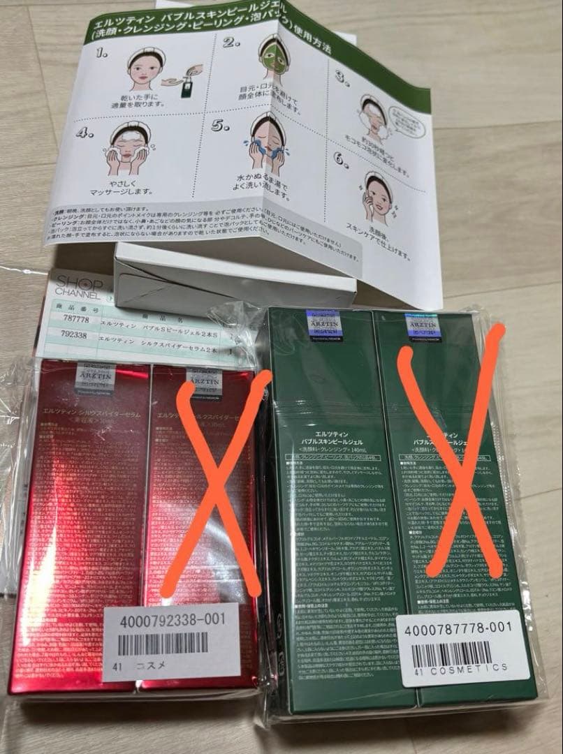 ARZTIN シルクスパイダーセラム美容液とピーリングジェル2個セット