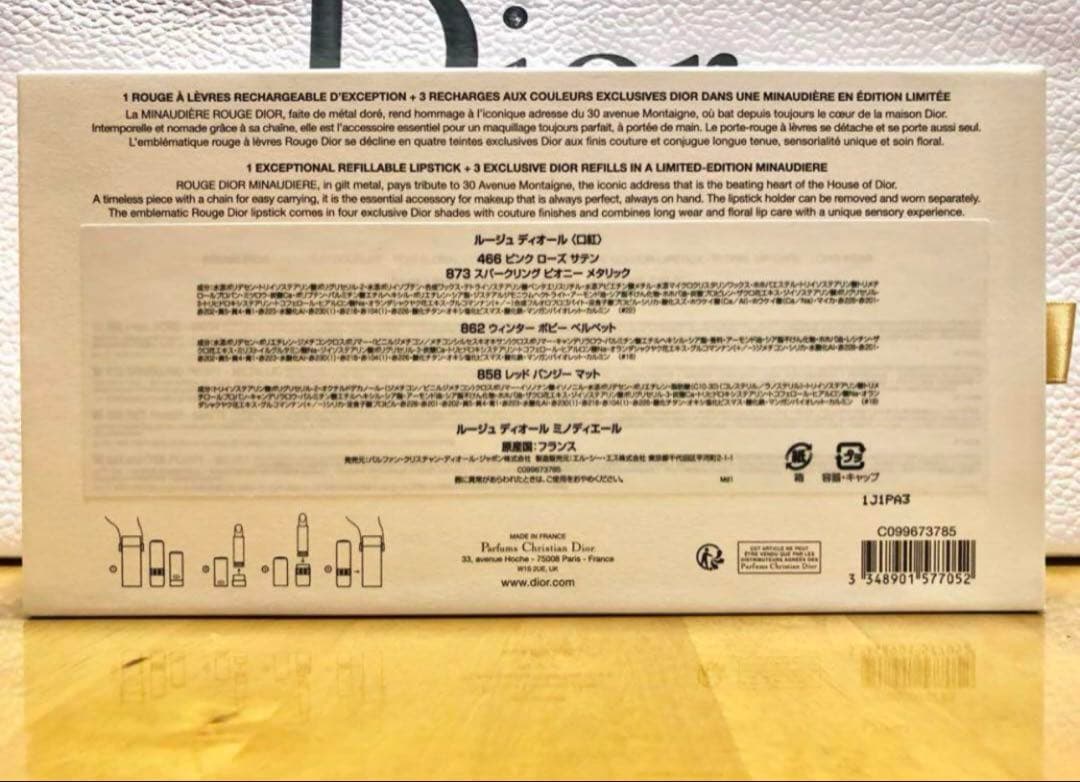 Dior ルージュミノディエール