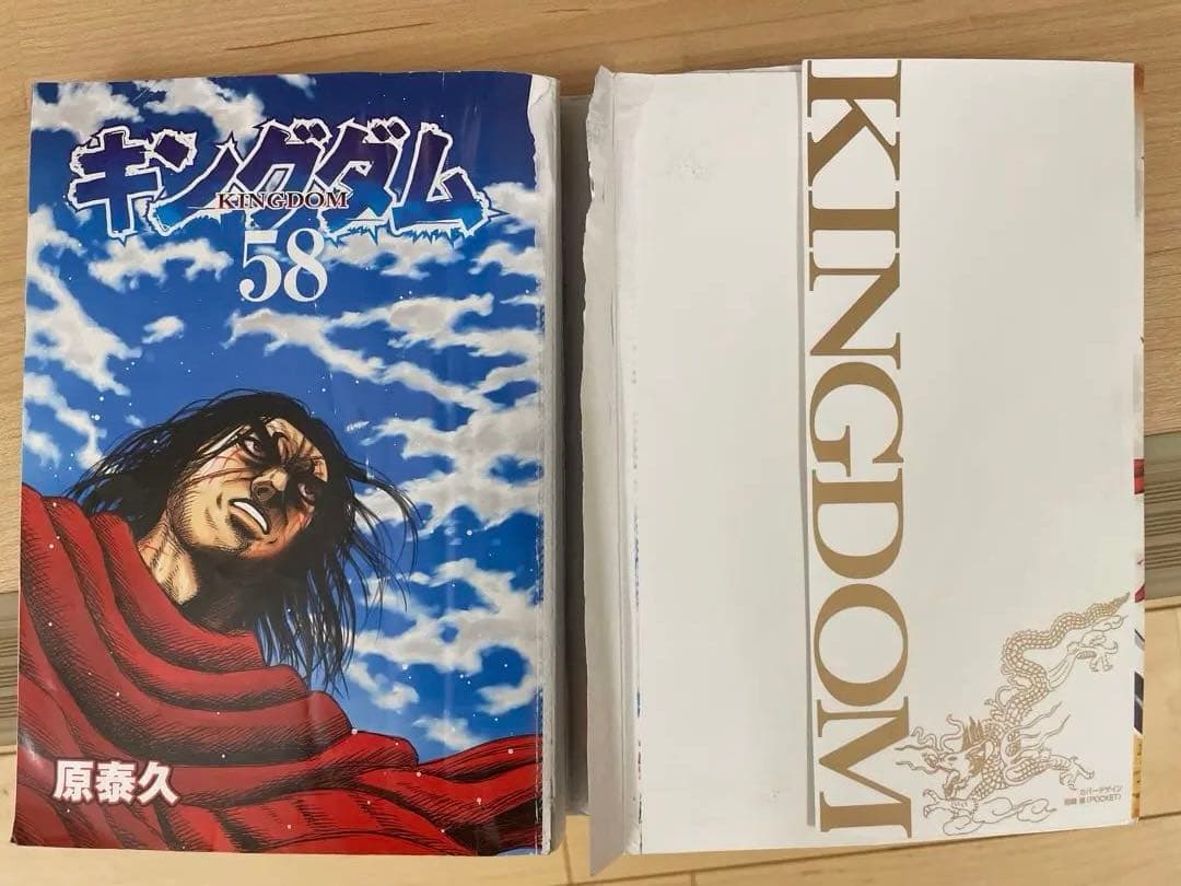 キングダム 24-76巻セット