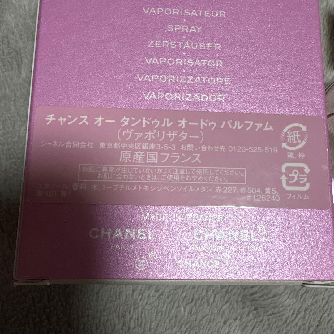 新宿伊勢丹購入 chanel CHANCE EAU TENDRE 香水 35ml