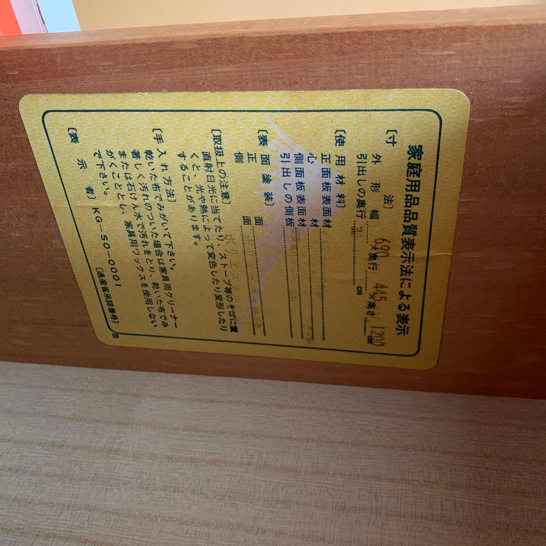 昭和レトロ　タンス