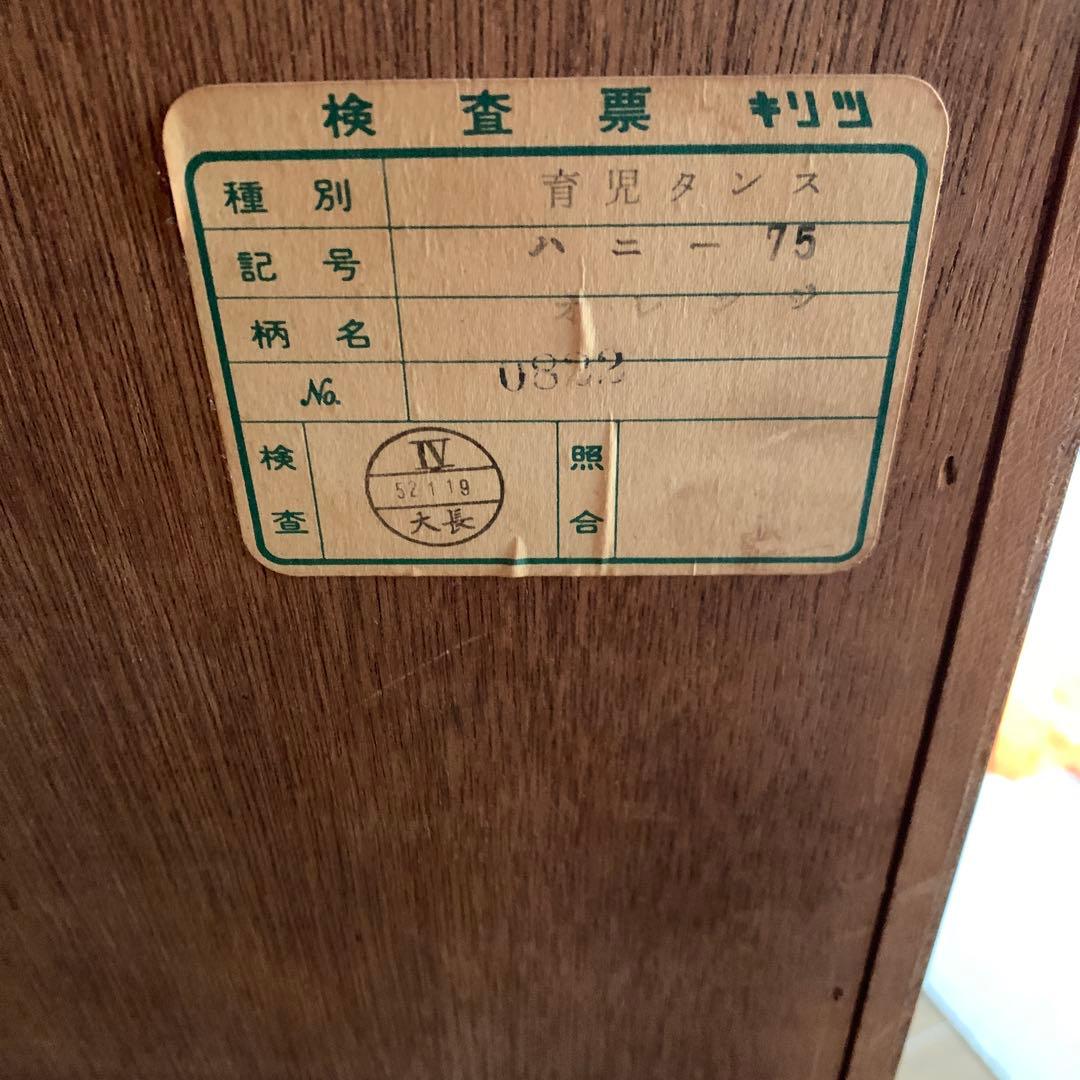 昭和レトロ　タンス