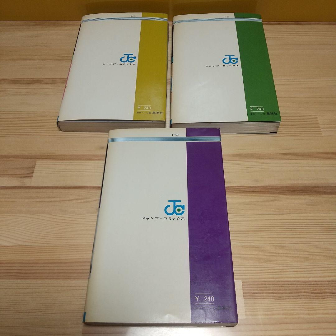 千年王国　悪魔くん復活　集英社　ジャンプCS　S46　非貸本　良品　水木しげる