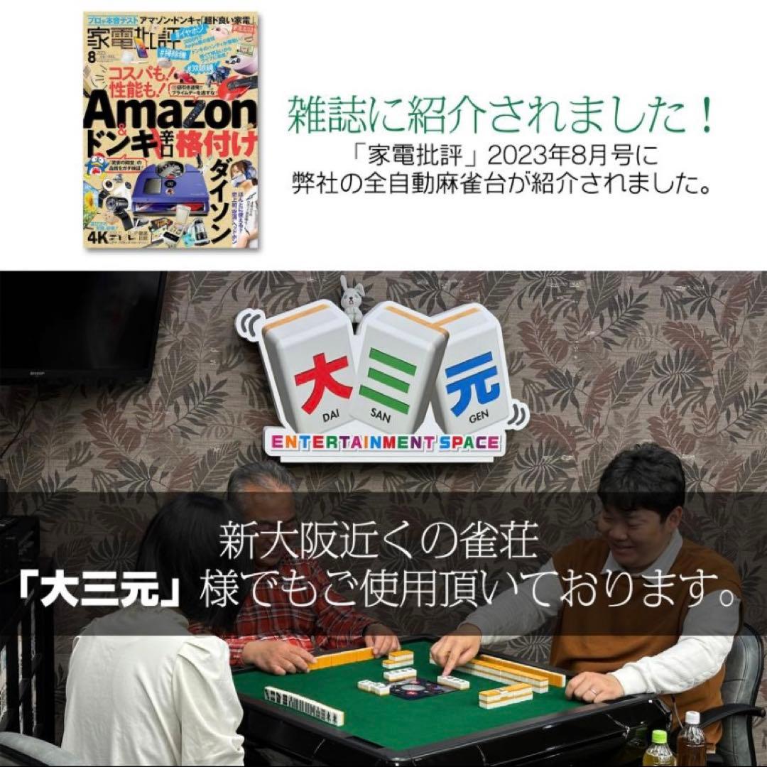 【新品】全自動麻雀卓 マットブラック/ガラス製脚 28mm ドリンク置き 麻雀台