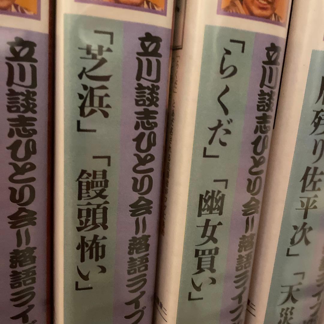 立川談志 ひとり会落語CD全集～第四期 （11枚組※内8枚未開封）＋おまけVHS