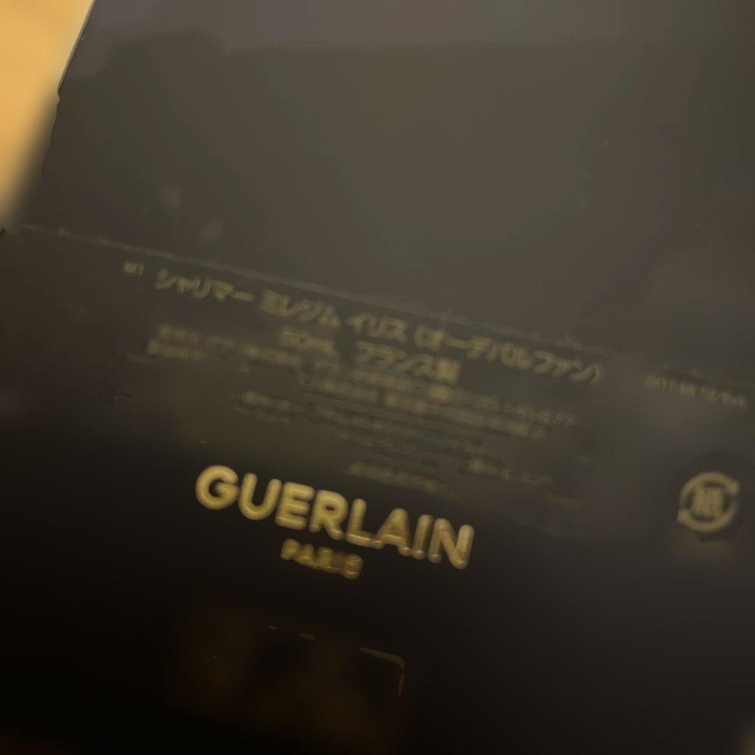 ゲラン　香水　シャリマー ミレジム イリス オーデパルファン