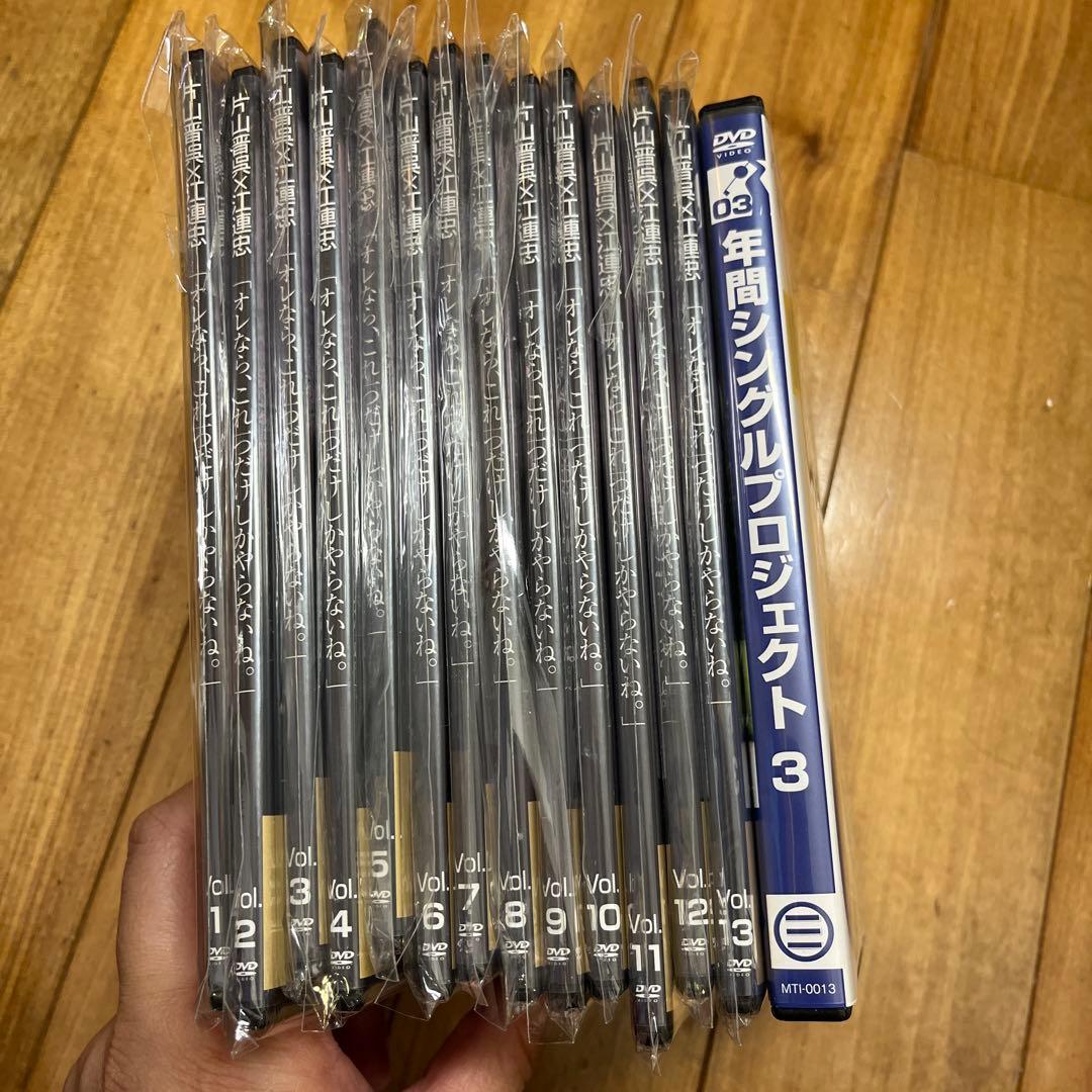全品未開封片山晋呉1-13 新品DVDセット