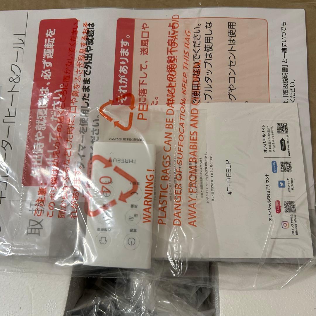 スリーアップ　サーキュレーター ヒート＆クール HC-T2209WH 未使用