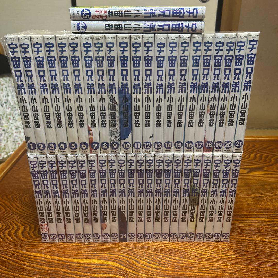 宇宙兄弟 全巻セット 1-45巻⭐︎全巻セット