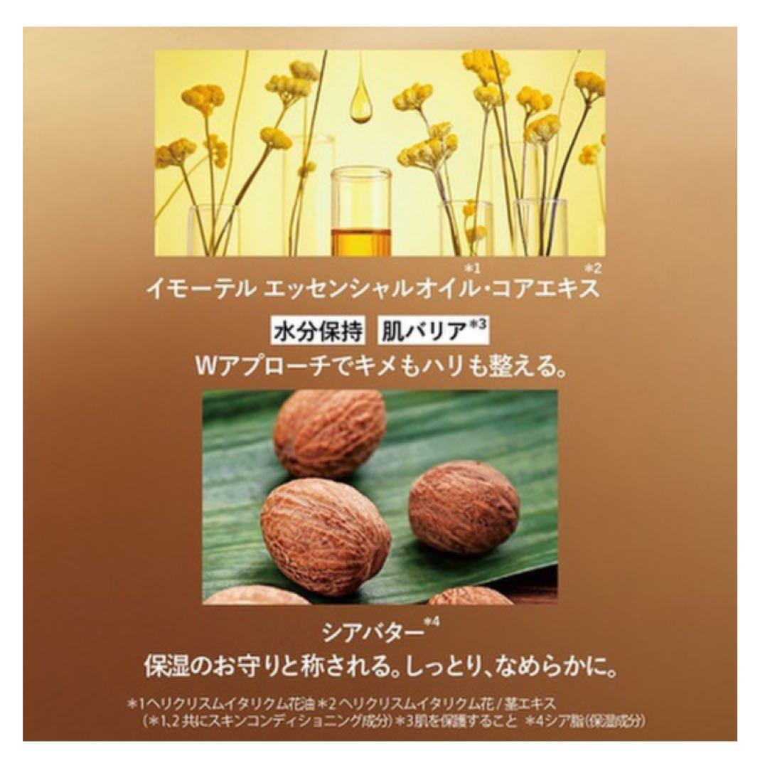 【新品】ロクシタン　シア イモーテル セラムボディクリーム