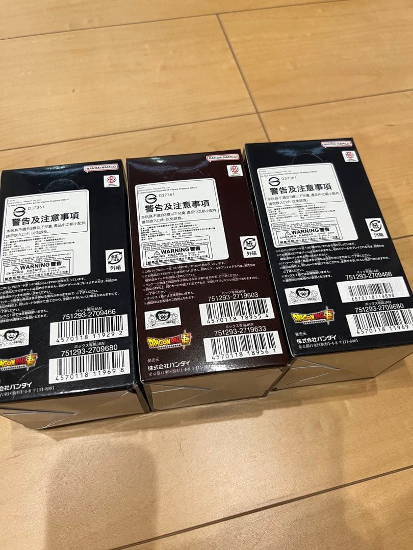 【新品未開封】ドラゴンボールカードゲーム テープ付き　3BOX