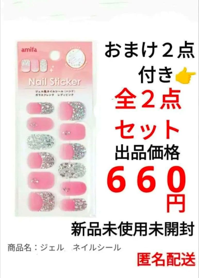 ジェルネイルシール　2点　セット　おまけ付き　マルチバーム　ネイルクリーム　⑥