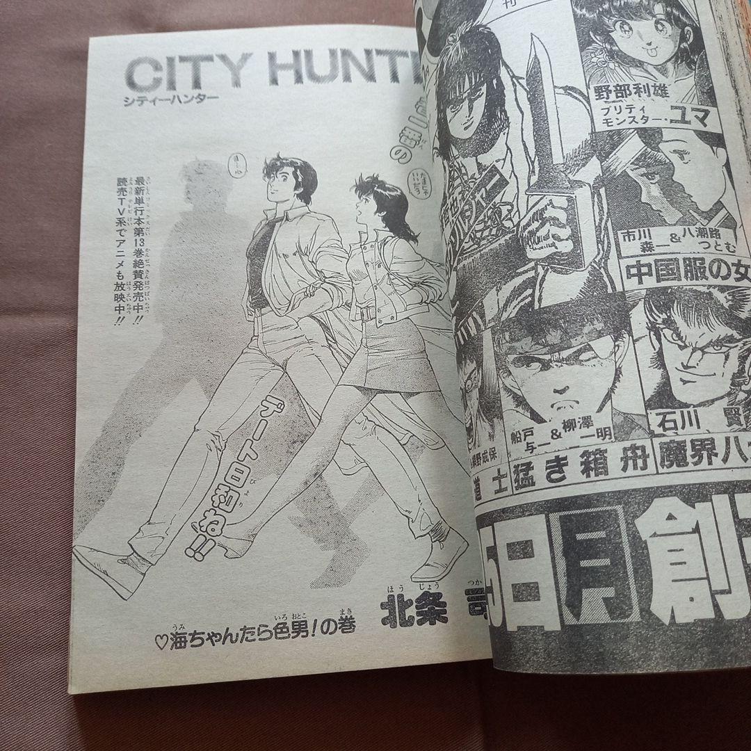 【当時物美品】週刊 少年 ジャンプ 1988年21号 漫画 アニメ