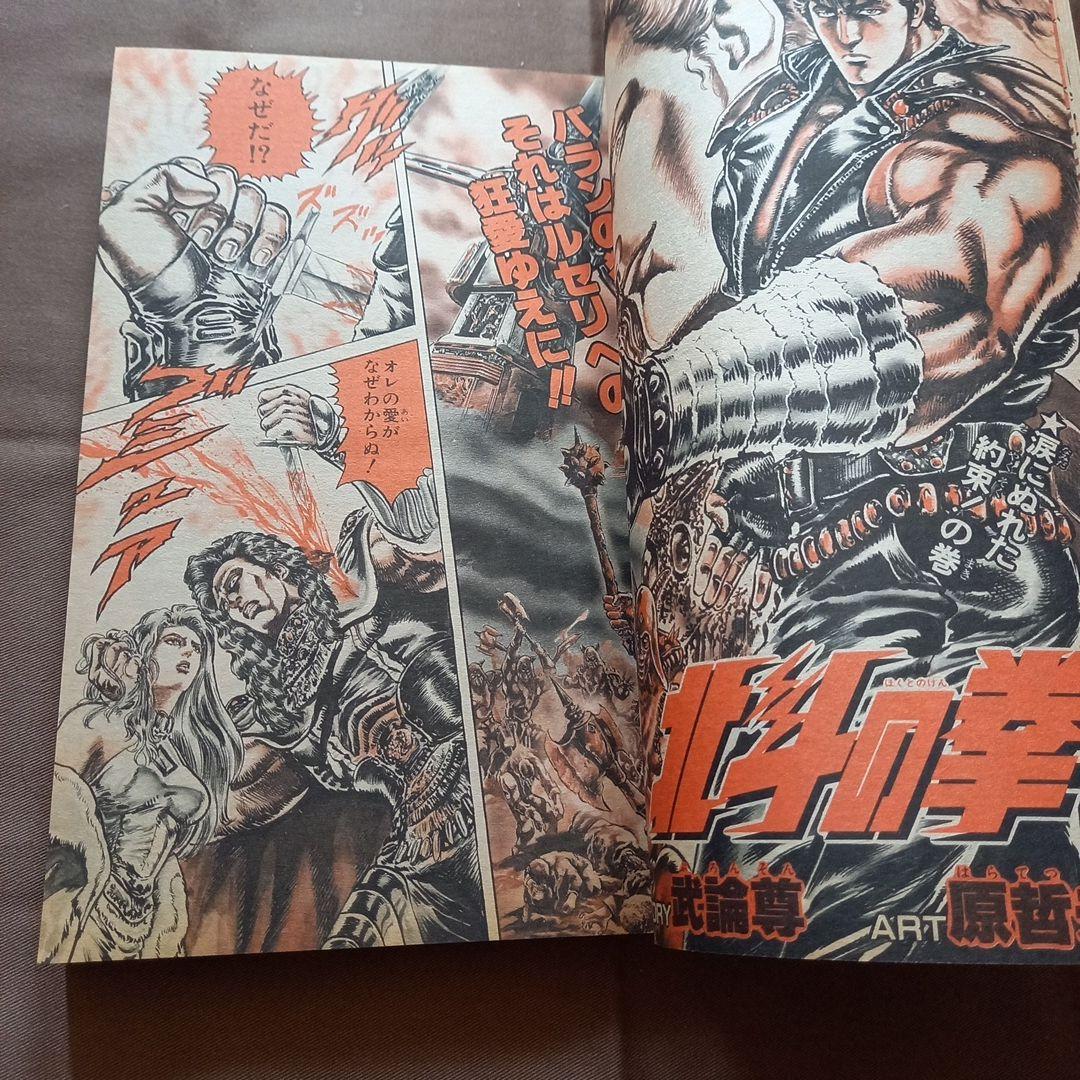 【当時物美品】週刊 少年 ジャンプ 1988年21号 漫画 アニメ