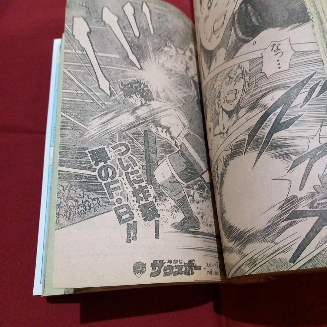 【当時物美品】週刊 少年 ジャンプ 1989年17号 漫画 アニメ