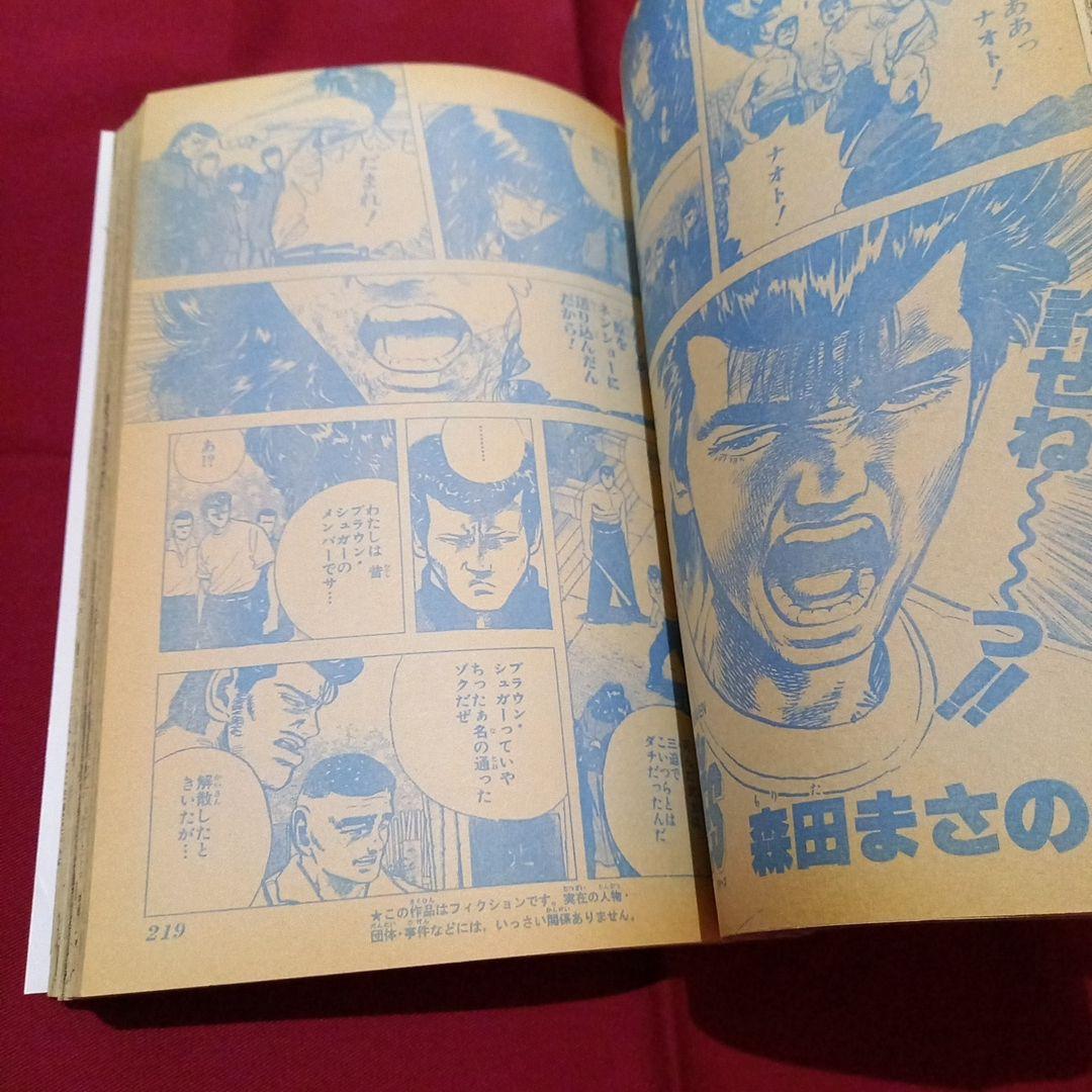 【当時物美品】週刊 少年 ジャンプ 1989年17号 漫画 アニメ