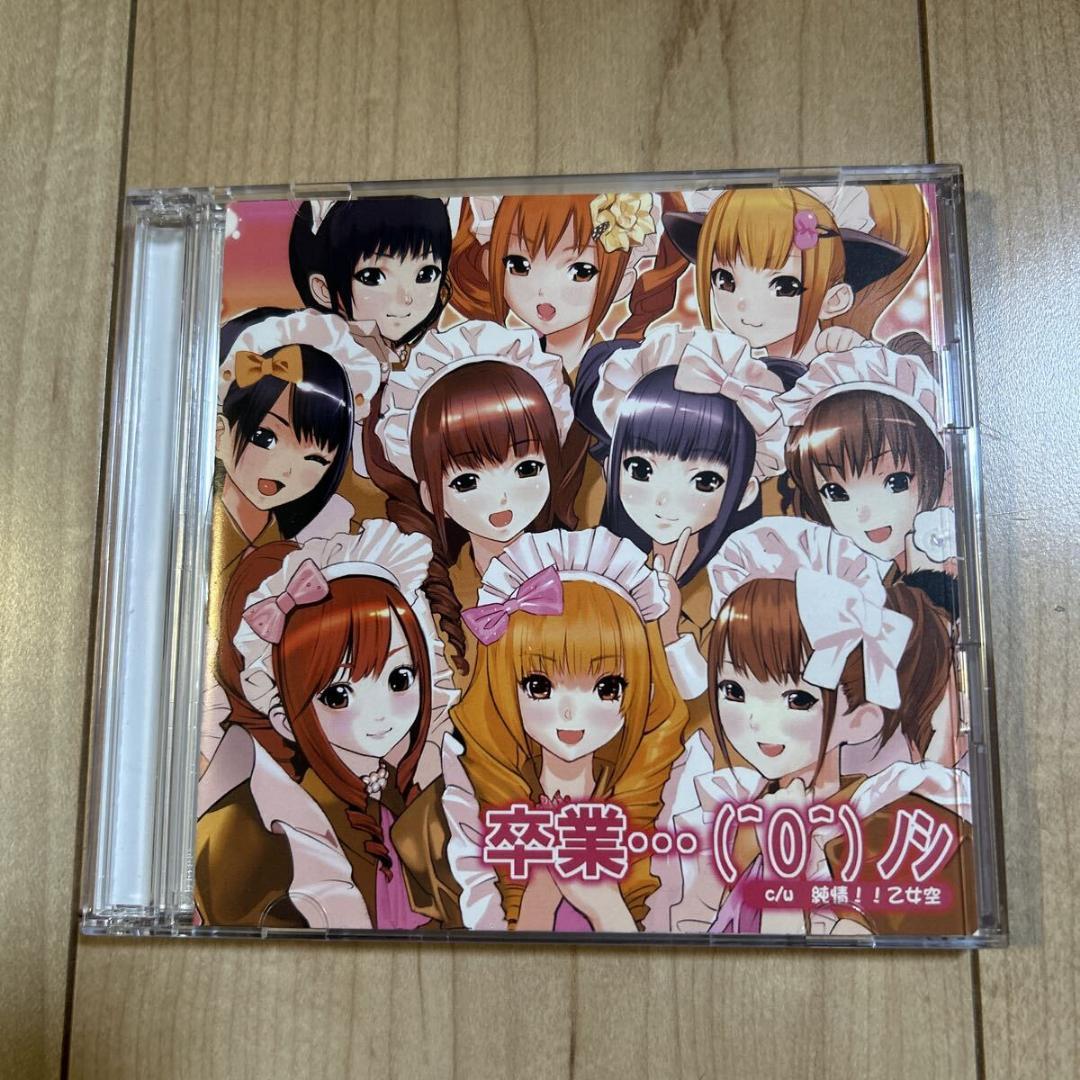 【新品ケース交換済・帯付き・盤面良好】あっとぐみ【卒業… (^o^)ノシ】