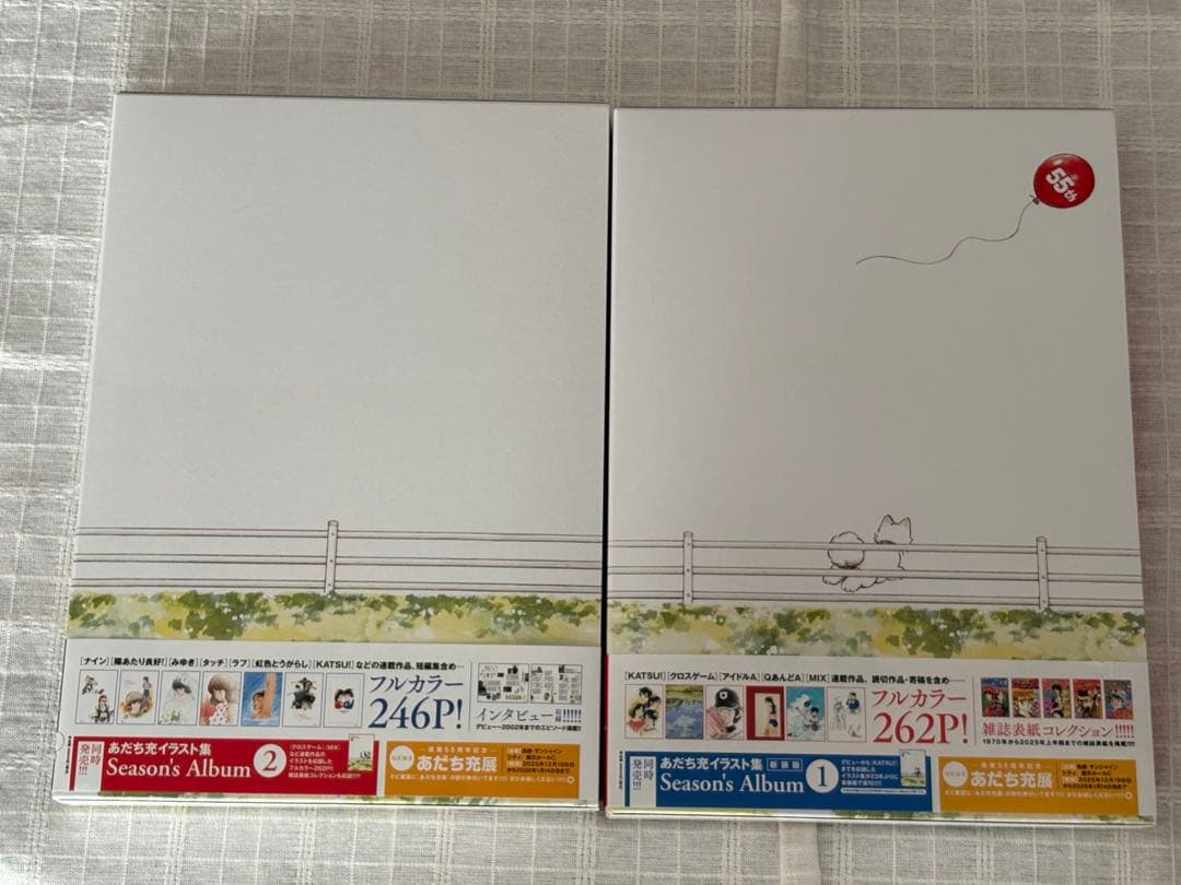 あだち充イラスト集 Season's Album 1 2 セット　新装版
