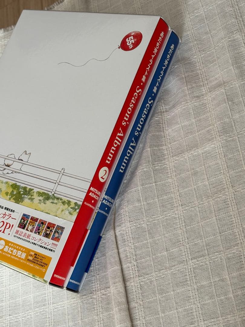 あだち充イラスト集 Season's Album 1 2 セット　新装版