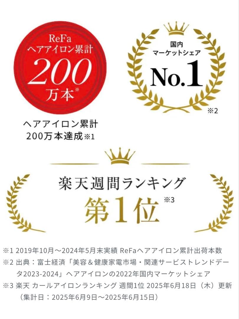 【新品未使用未開封】ReFaリファ カールアイロン26mm ブラック