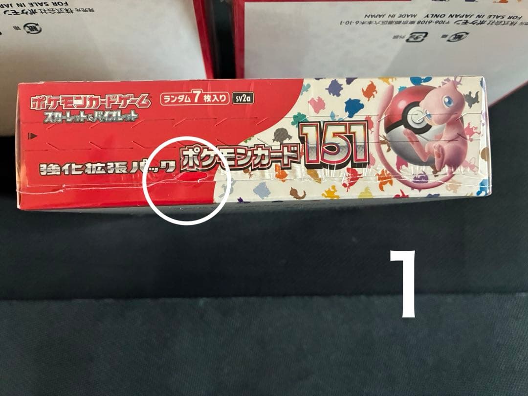 ポケモンカード151 シュリンク付き 3BOX