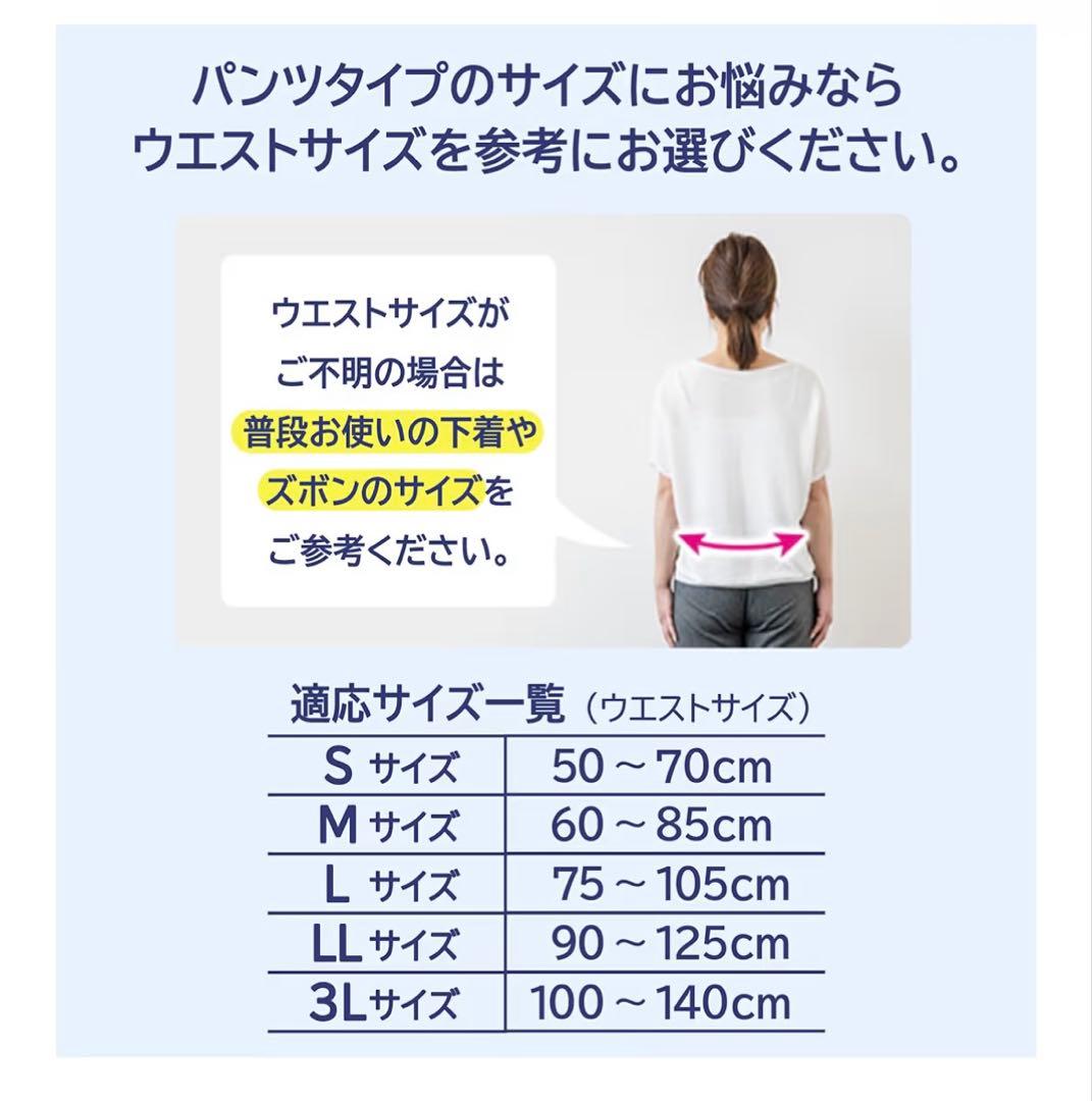 【お得】大人用紙おむつ34枚×4袋(136枚)ユニチャーム！Mサイズ！