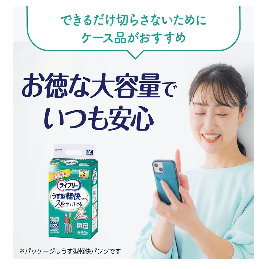 【お得】大人用紙おむつ34枚×4袋(136枚)ユニチャーム！Mサイズ！